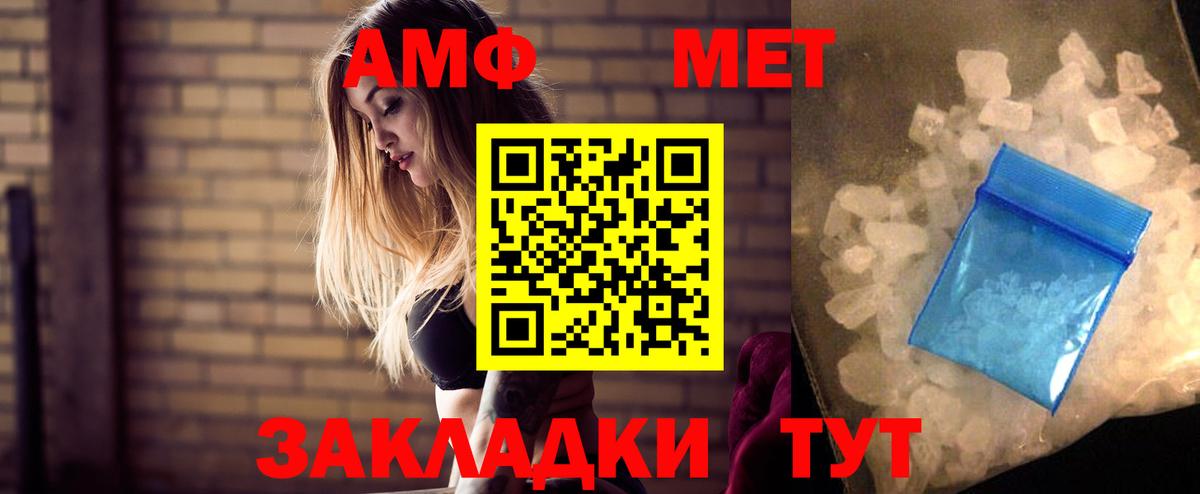 АМФЕТАМИН Premium Камень-на-Оби