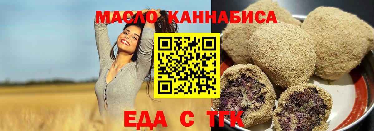Камень-на-Оби  Canna-Cookies конопля  Вход с VPN 