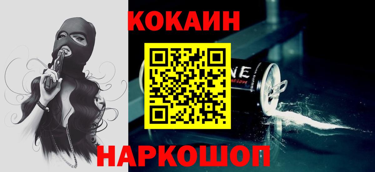 Камень-на-Оби  Cocaine Эквадор  Вход с VPN  COCAIN Fish Scale 