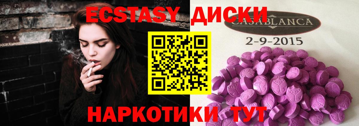 Ecstasy 250 мг Камень-на-Оби