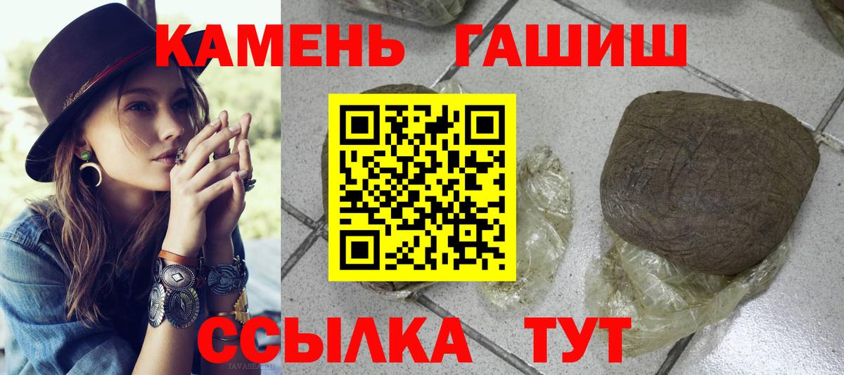 ГАШ Изолятор Камень-на-Оби