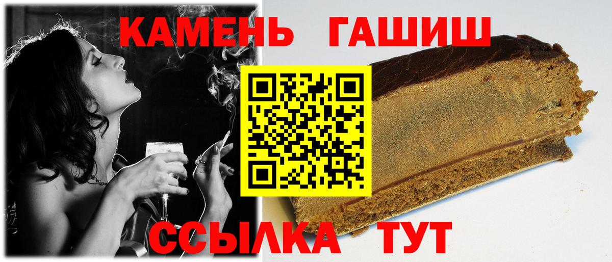 Камень-на-Оби  Гашиш hashish  Вход с VPN  ГАШ AMNESIA HAZE 