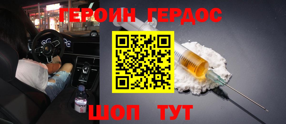 ГЕРОИН  Вход с VPN  Камень-на-Оби  ГЕРОИН белый 
