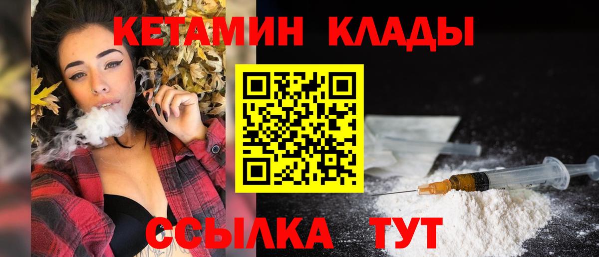 Кетамин VHQ  Вход с VPN  Камень-на-Оби 