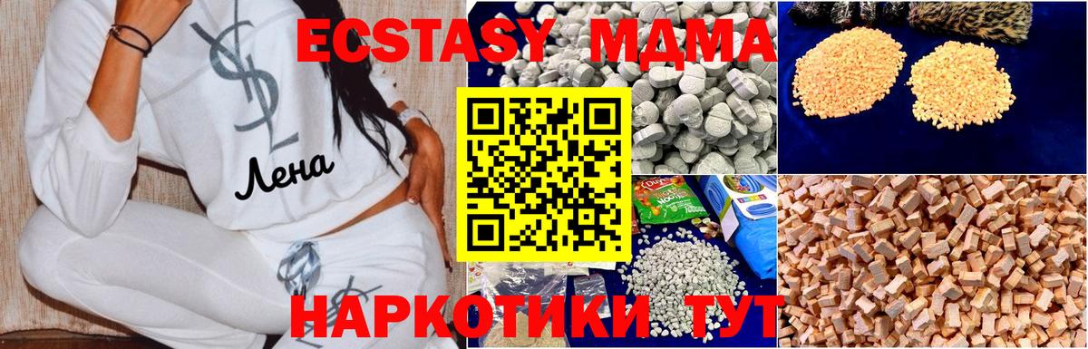 МДМА  Вход с VPN  MDMA кристаллы  Камень-на-Оби  МДМА Molly 