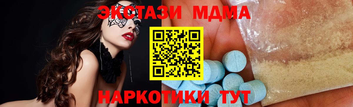 МДМА Molly Камень-на-Оби