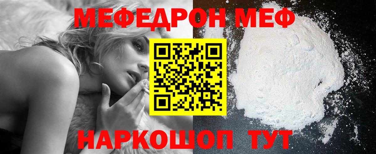 Меф 4 MMC  Меф мука  Камень-на-Оби  Вход с VPN 
