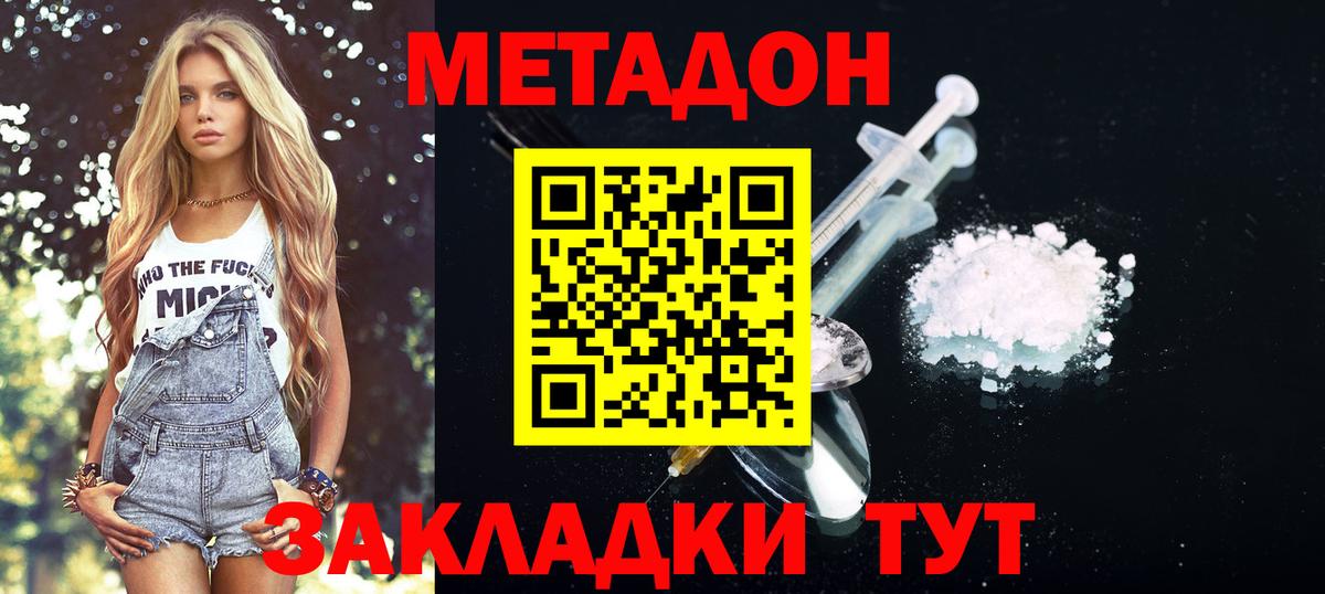 Метадон белоснежный  Вход с VPN  Камень-на-Оби 
