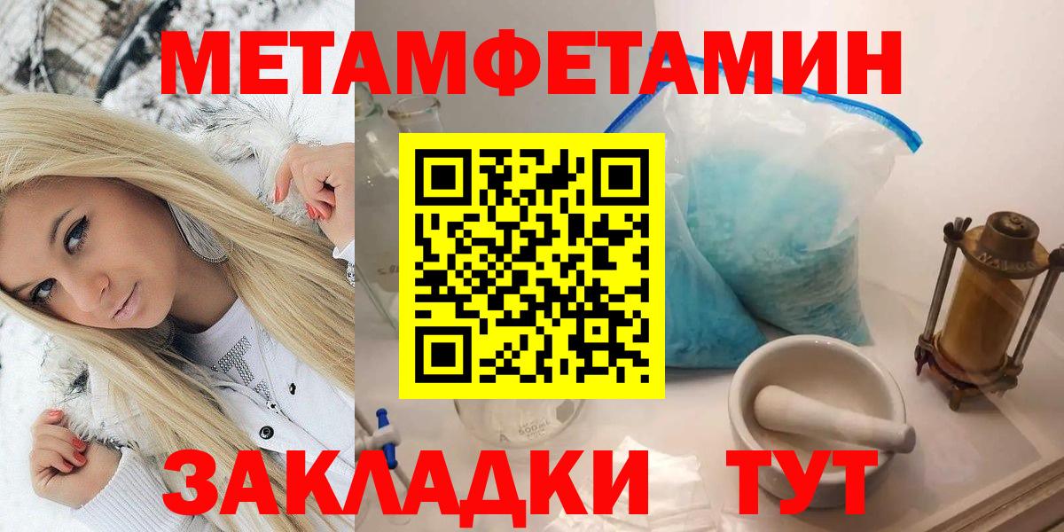 Первитин  Вход с VPN  Камень-на-Оби  Первитин кристалл 
