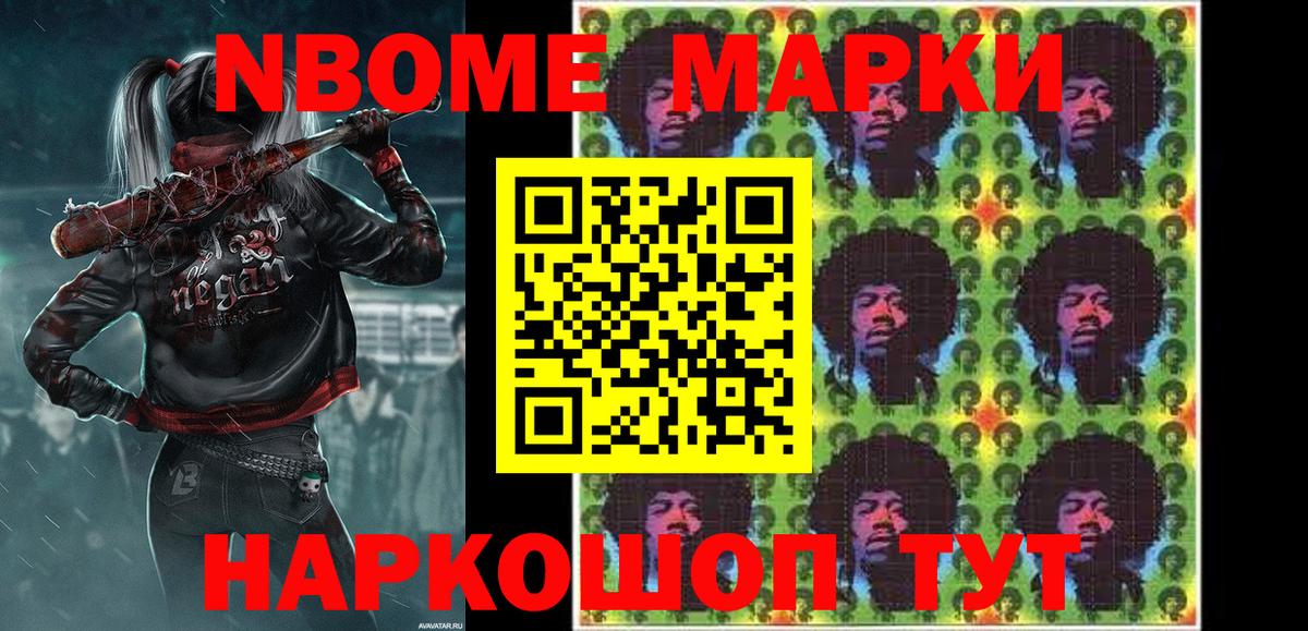 Камень-на-Оби  Марки N-bome 1,5мг  магазин продажи наркотиков  Марки N-bome 1,5мг  Вход с VPN 